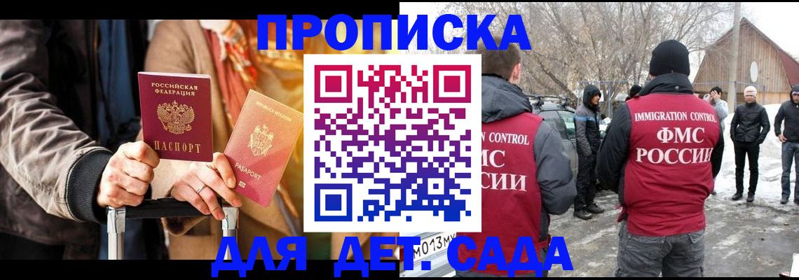 где прописаться в Белгороде