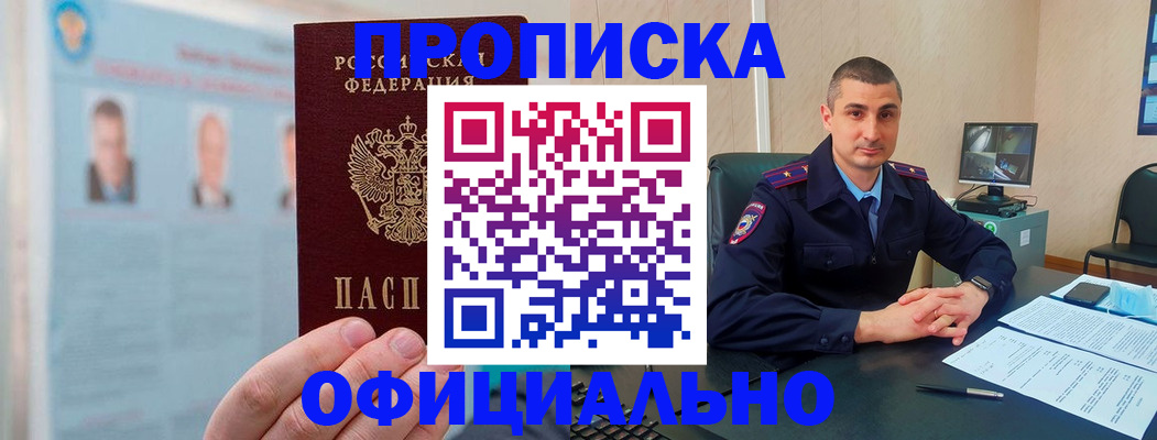 найти адрес прописки в Белгороде