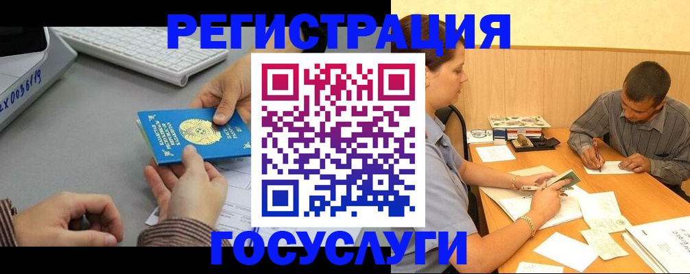 временная регистрация надежно в Белгороде