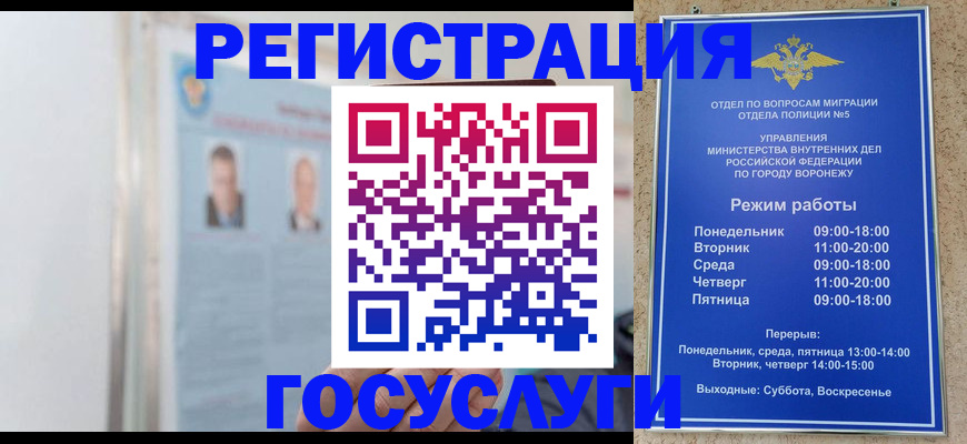 временная регистрация надежно в Белгороде