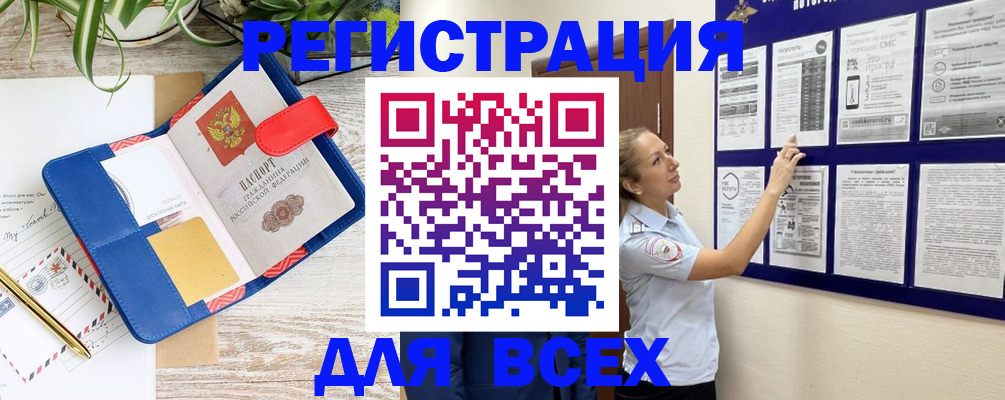 прописка от собственника в Белгороде